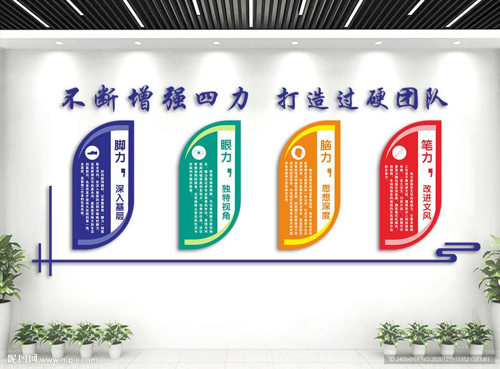 融媒体文化墙