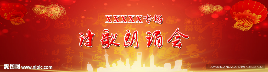 诗歌朗诵