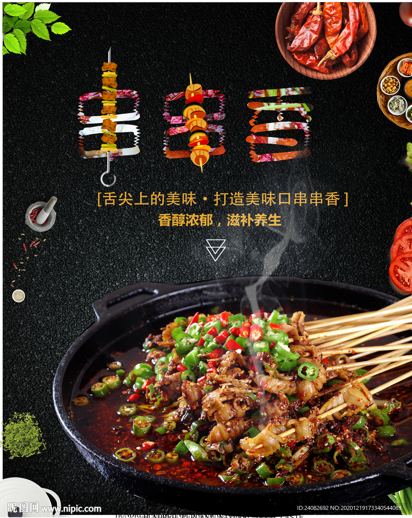 上上签串串签