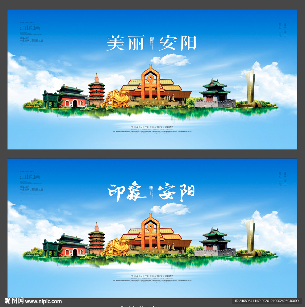 安阳