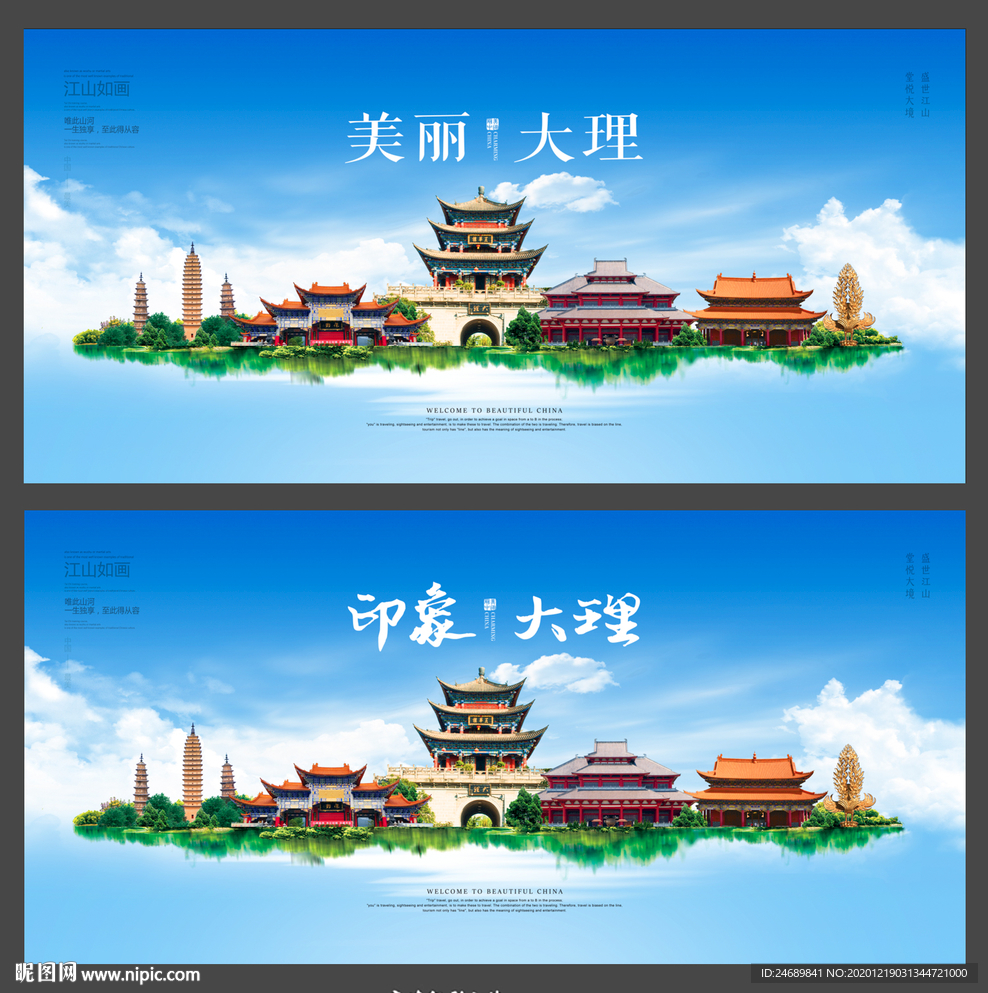 大理