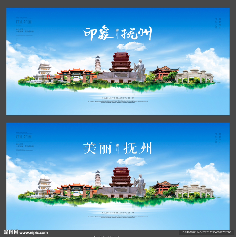 抚州