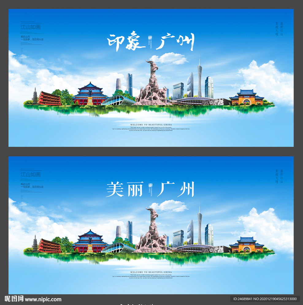 广州