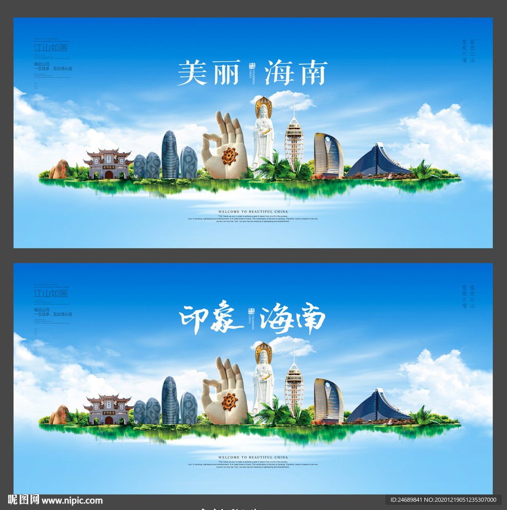 海南