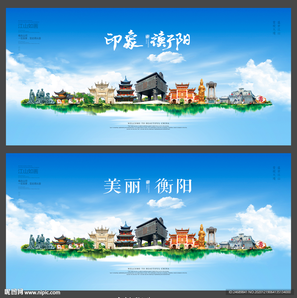 衡阳