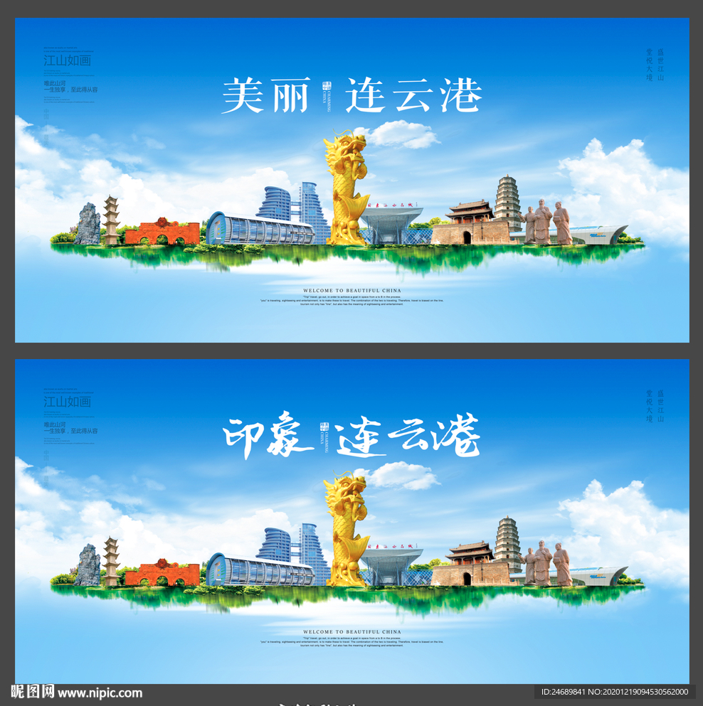 连云港