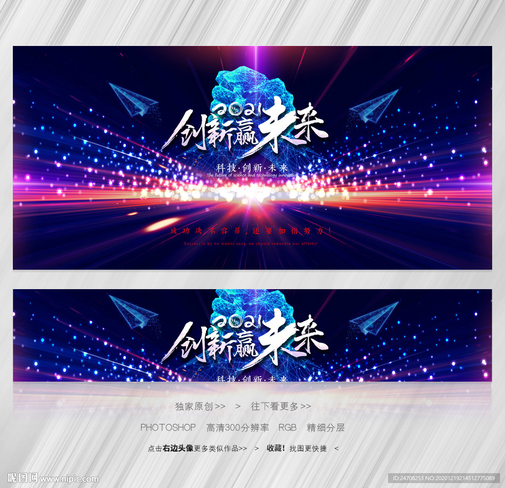 年会背景 合作