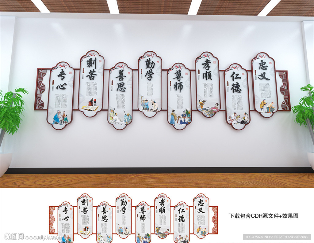 学校文化墙