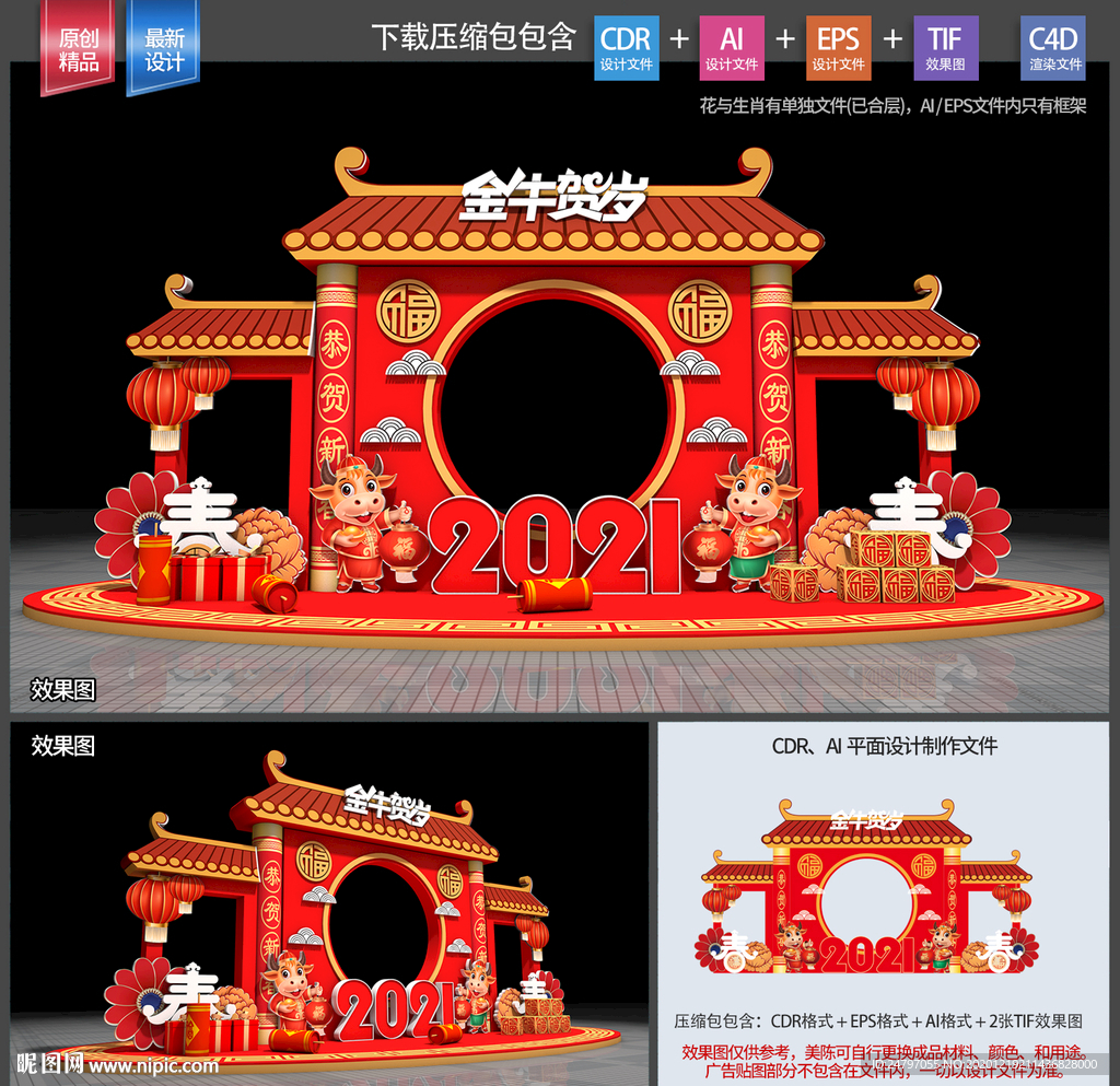 2021拍照框