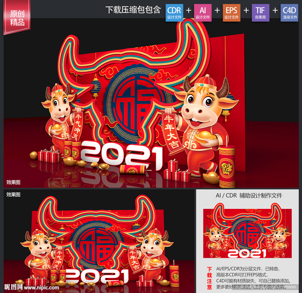 2021拍照框