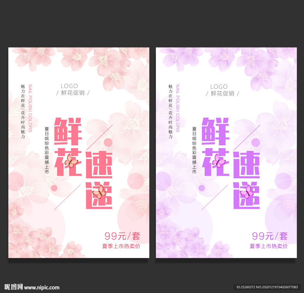 鲜花