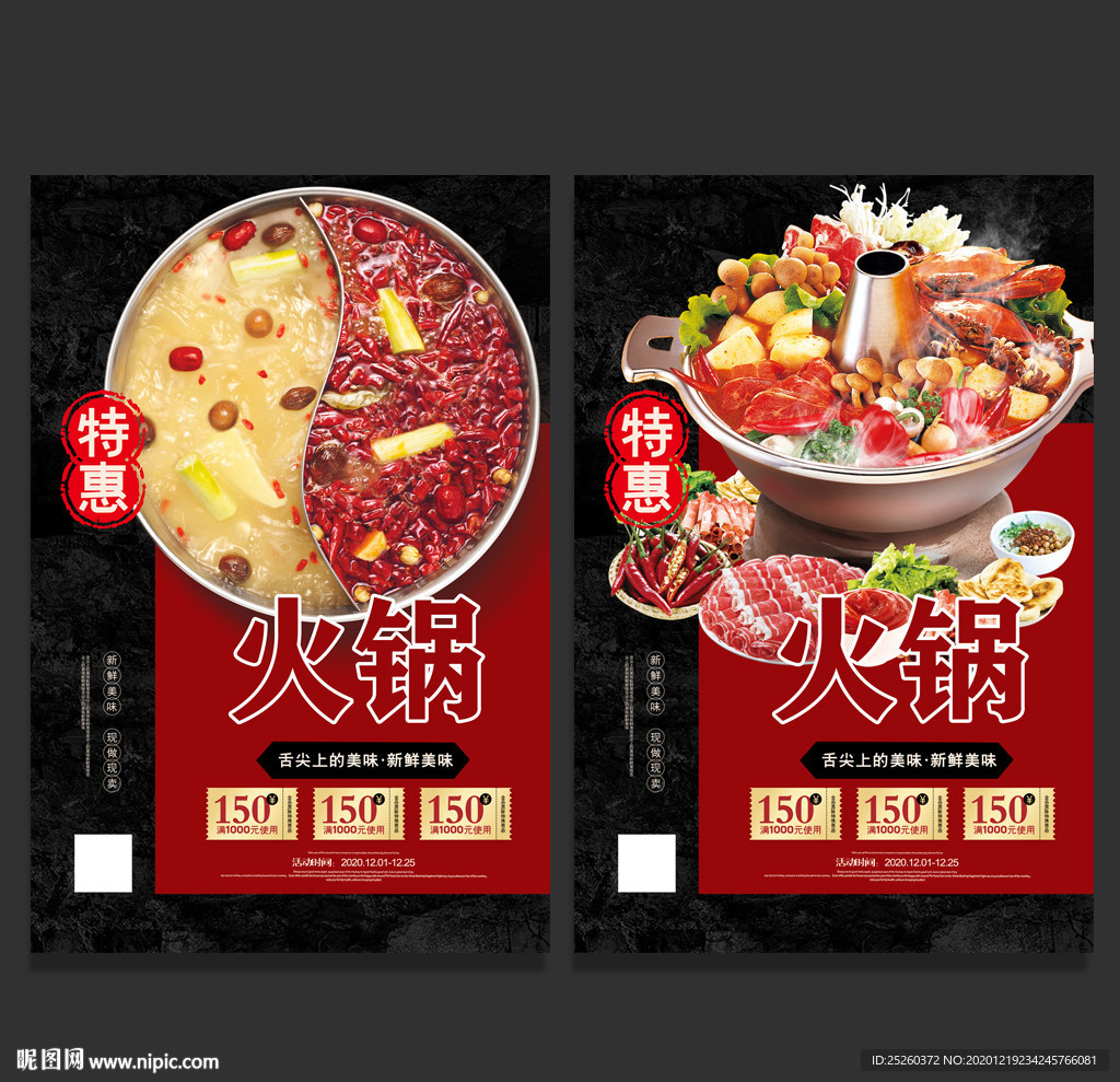 火锅