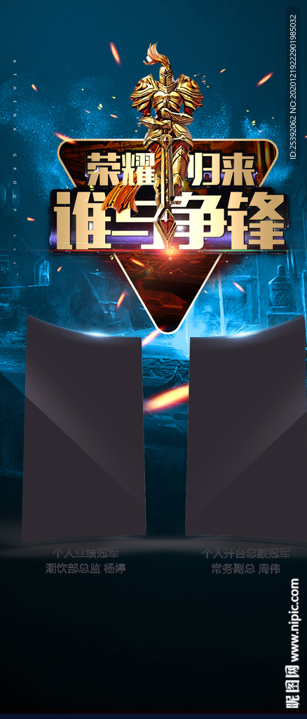 pk海报
