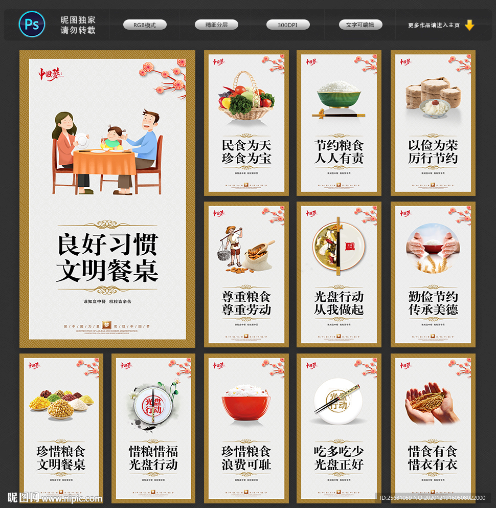 光盘行动