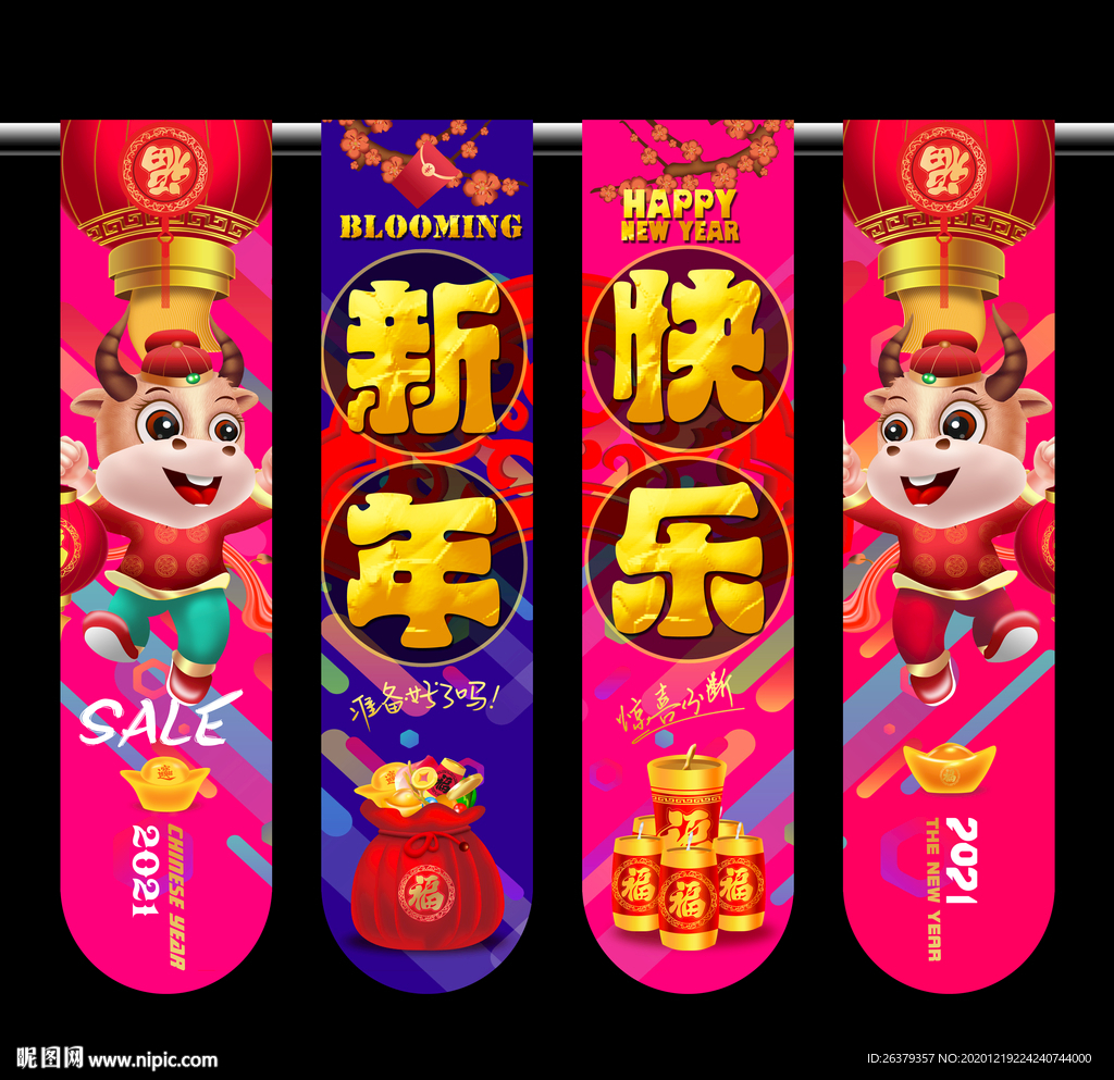 牛年吊旗