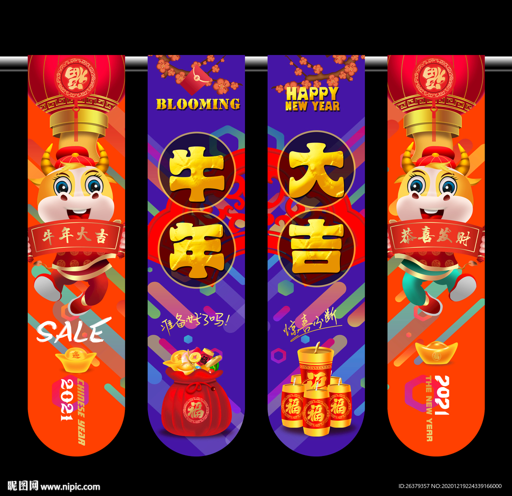 牛年吊旗