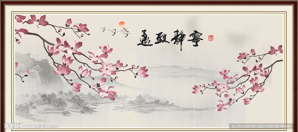 宁静致远