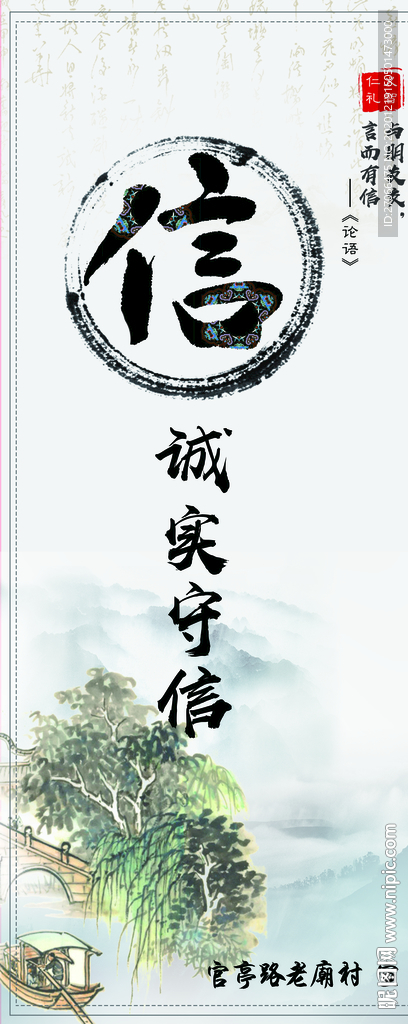 水墨 文化海报