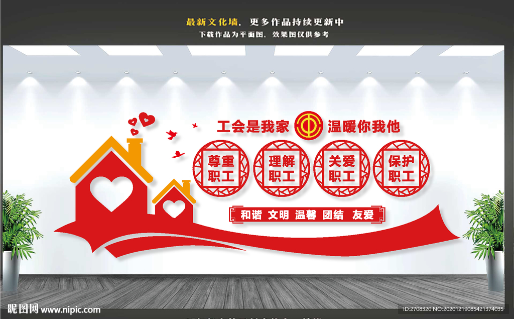 环卫工人爱心驿站