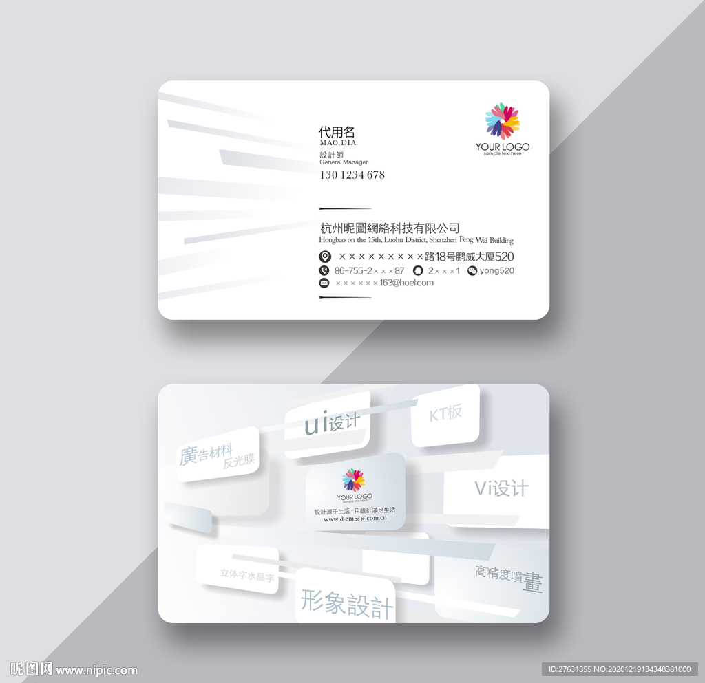 设计公司名片