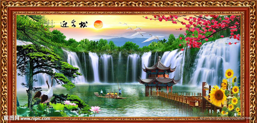 迎客松
