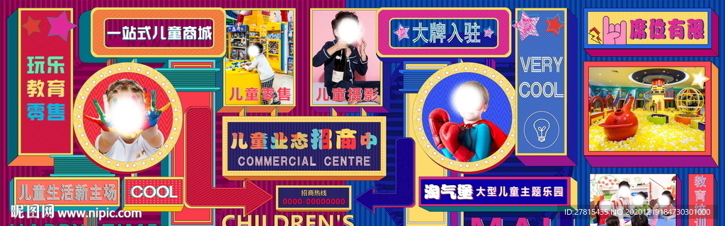 儿童业态