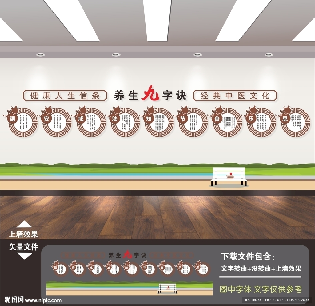 医院文化墙 医院展板
