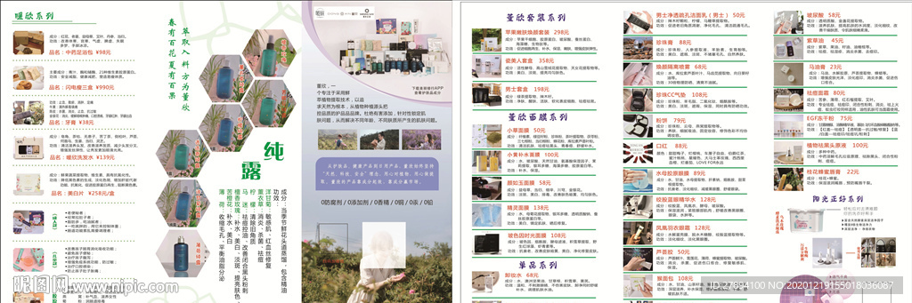 董欣宣传页