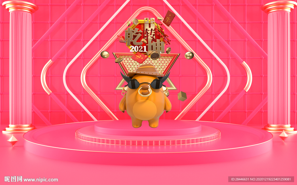 新年美陈