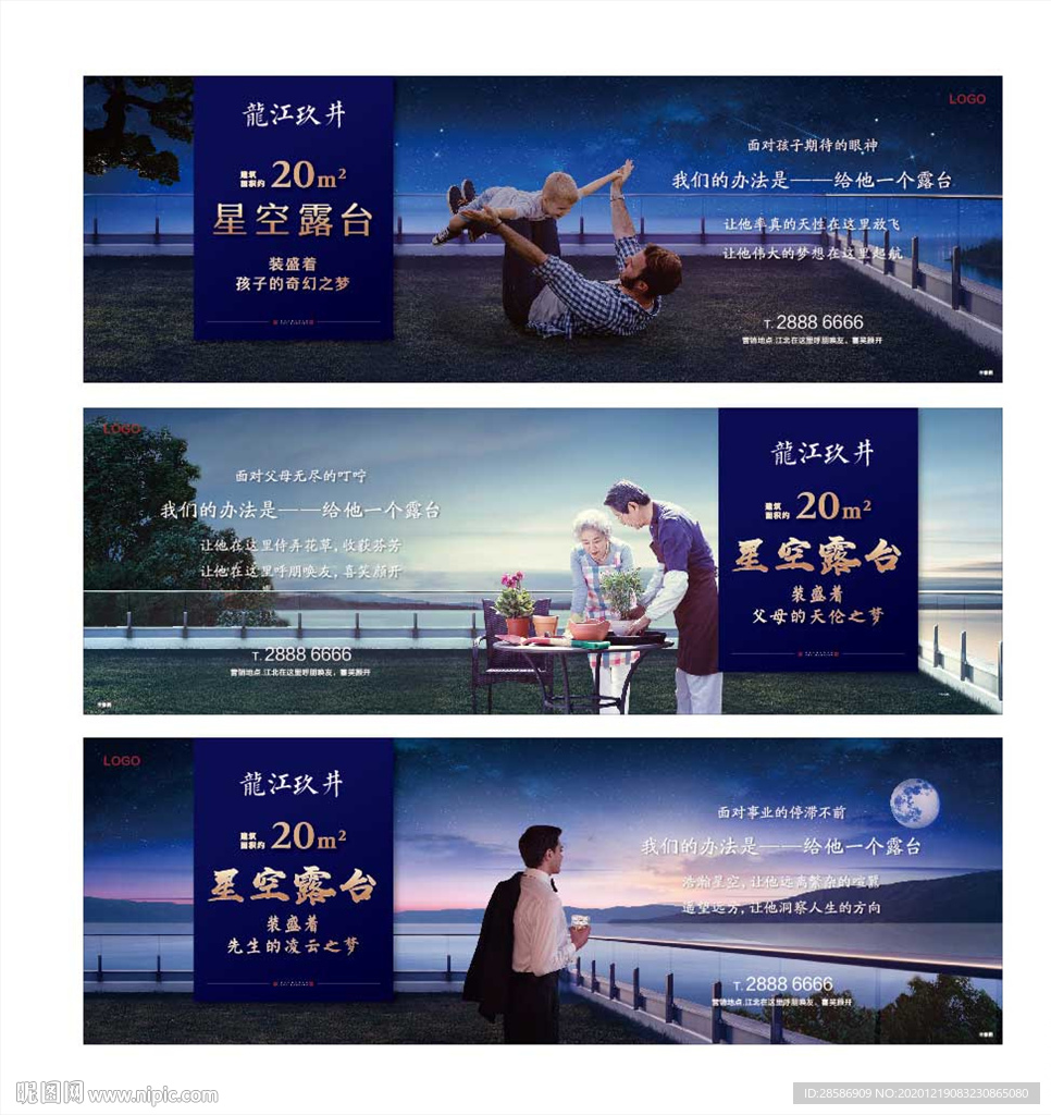 蓝色 星空湖畔豪宅地产