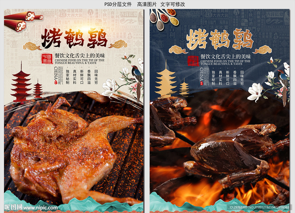 鹌鹑