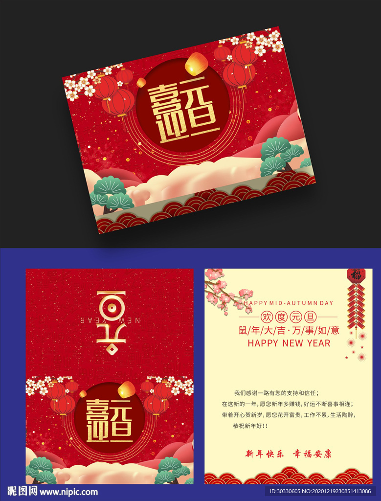 2021牛年喜庆新年贺卡