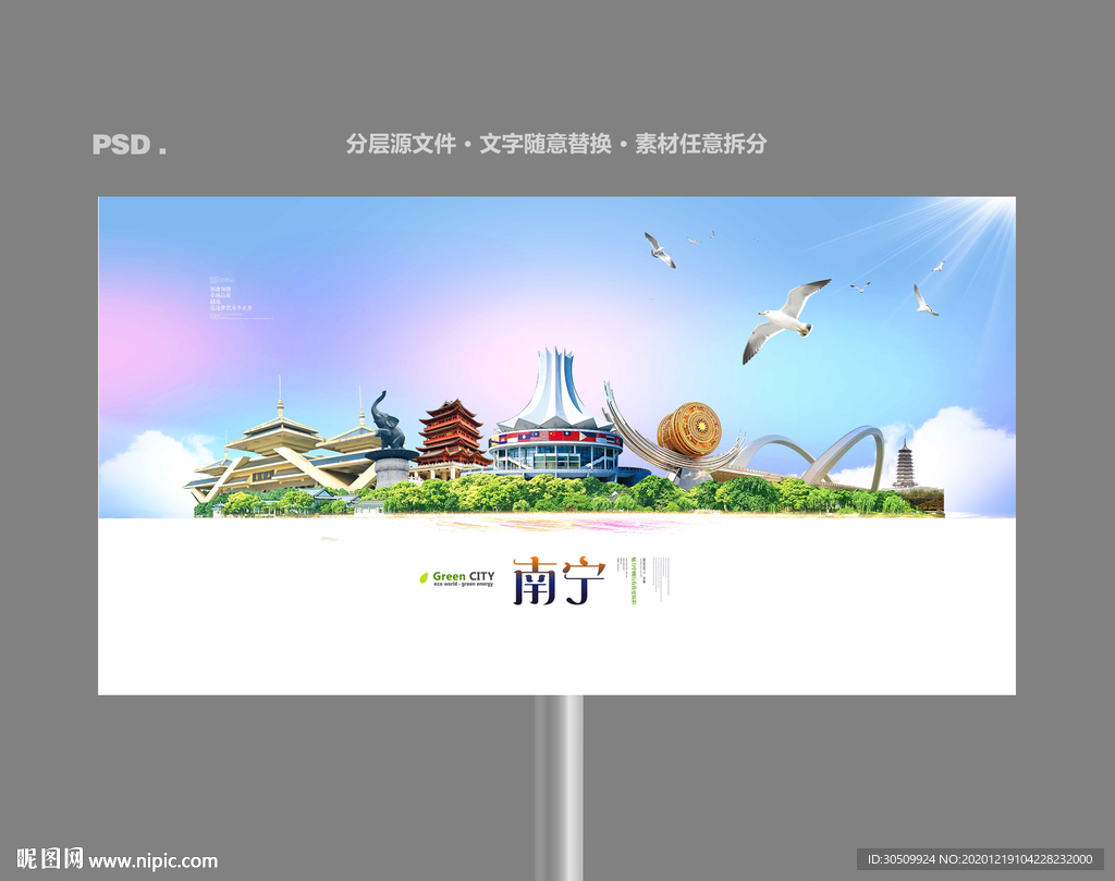南宁