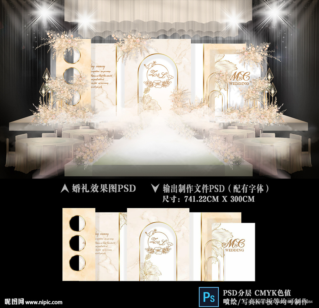 香槟色主题婚礼