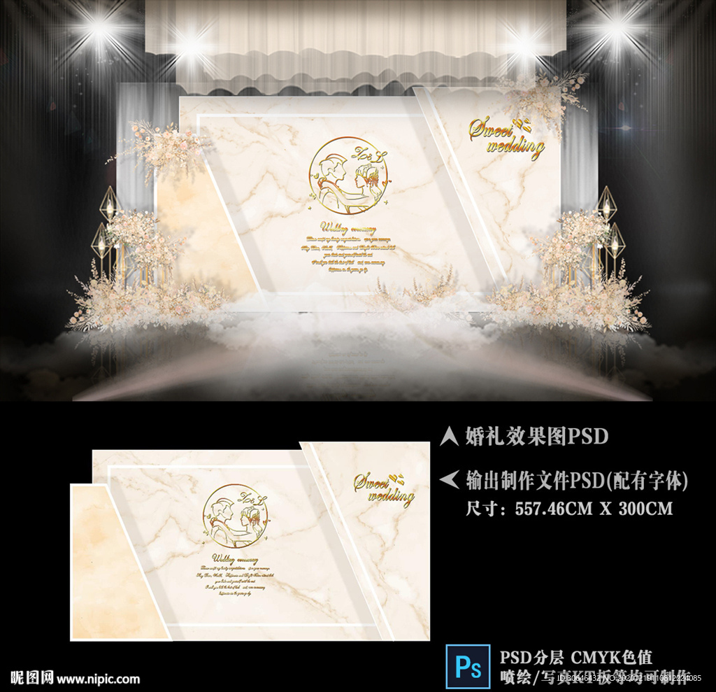 香槟色主题婚礼