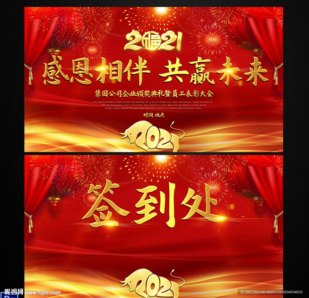 红色大气晚会背景