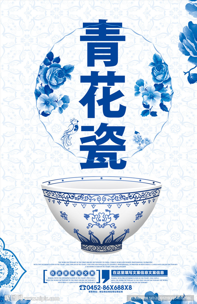 青花瓷
