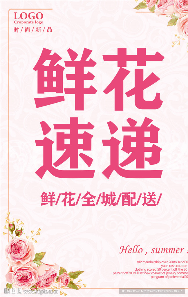 鲜花