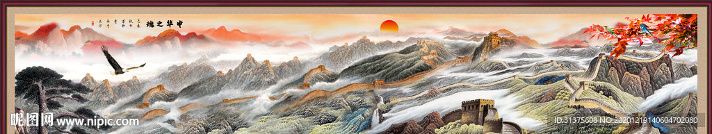 巨幅山水画