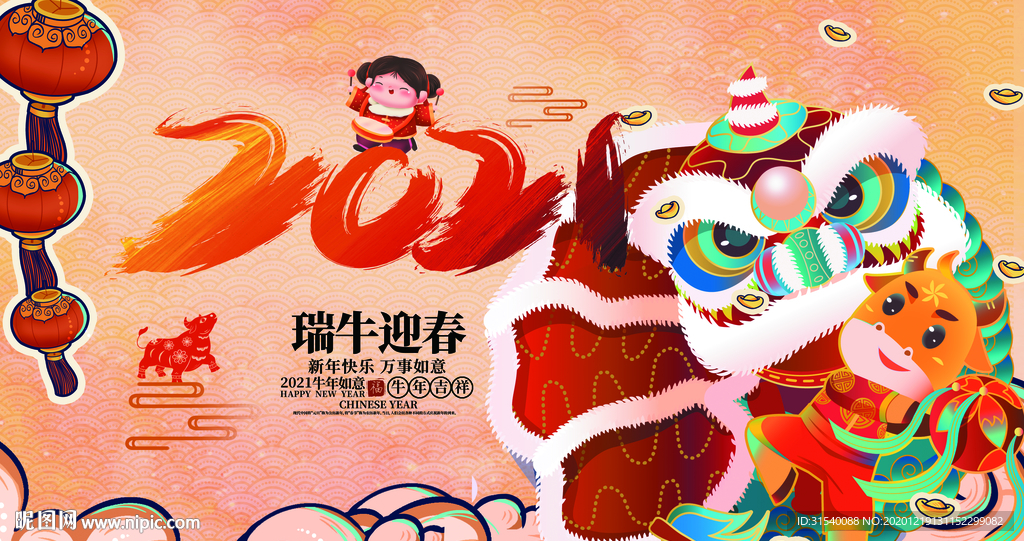 春节