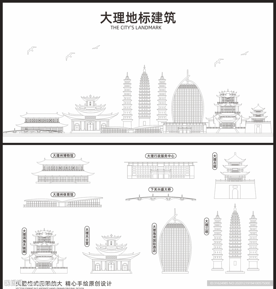 大理 大理地标建筑