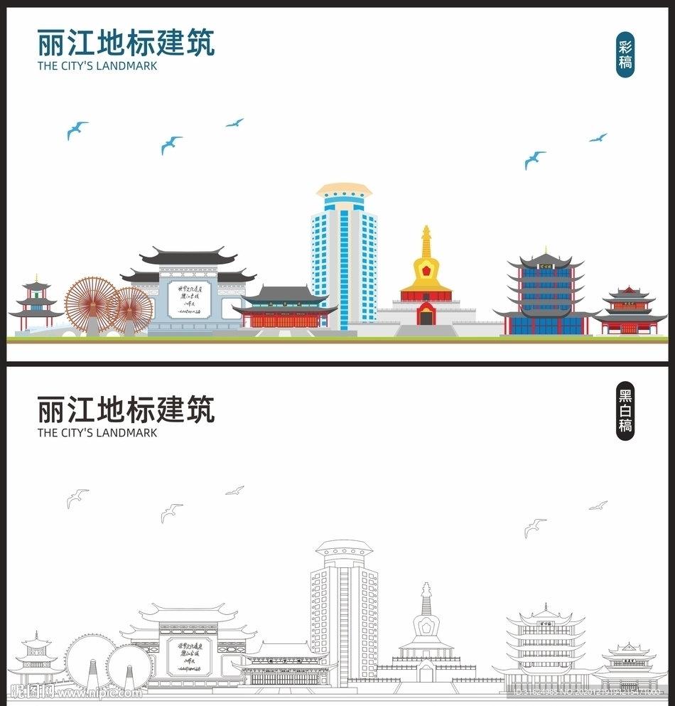 丽江地标建筑