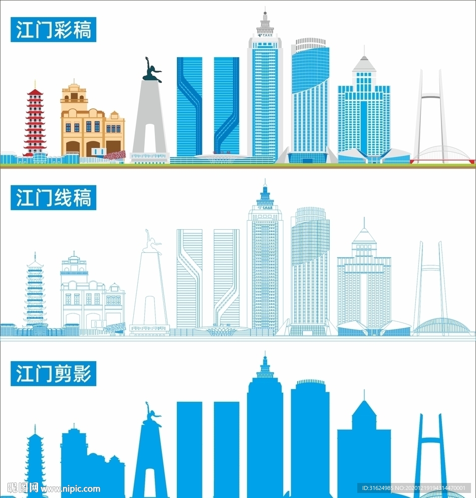 江门地标建筑