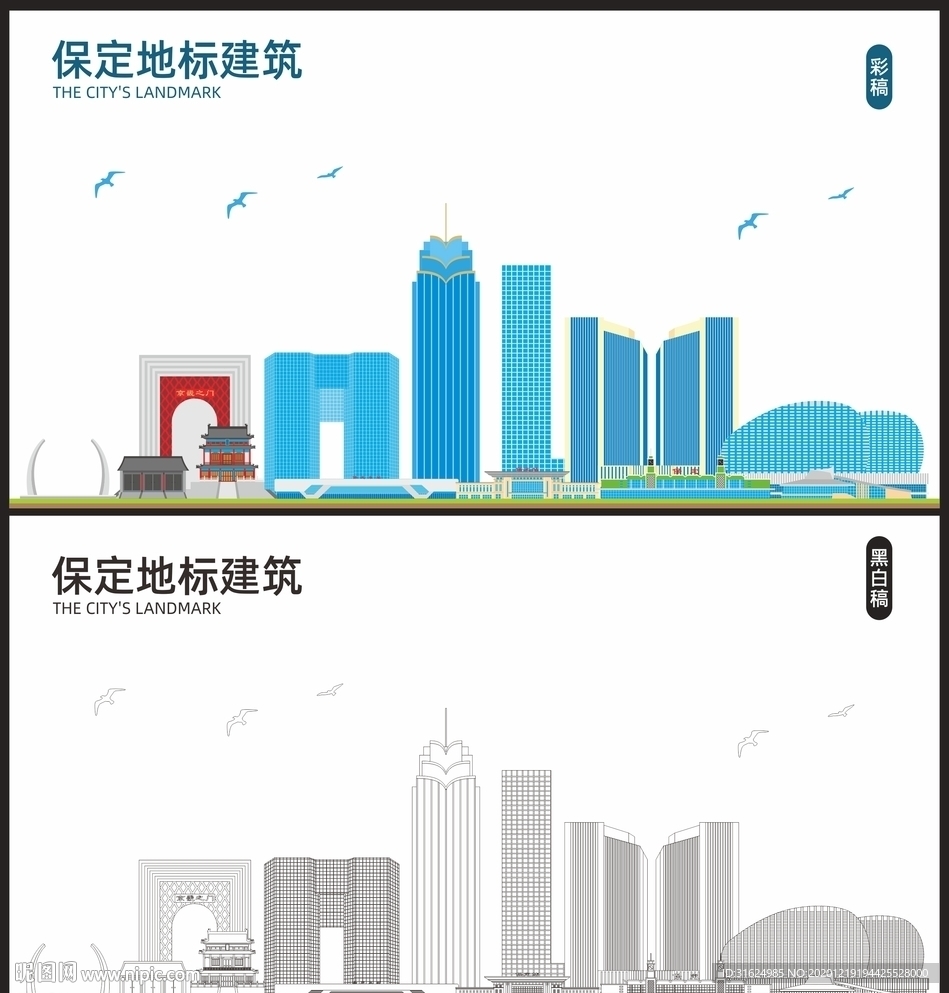 保定地标建筑