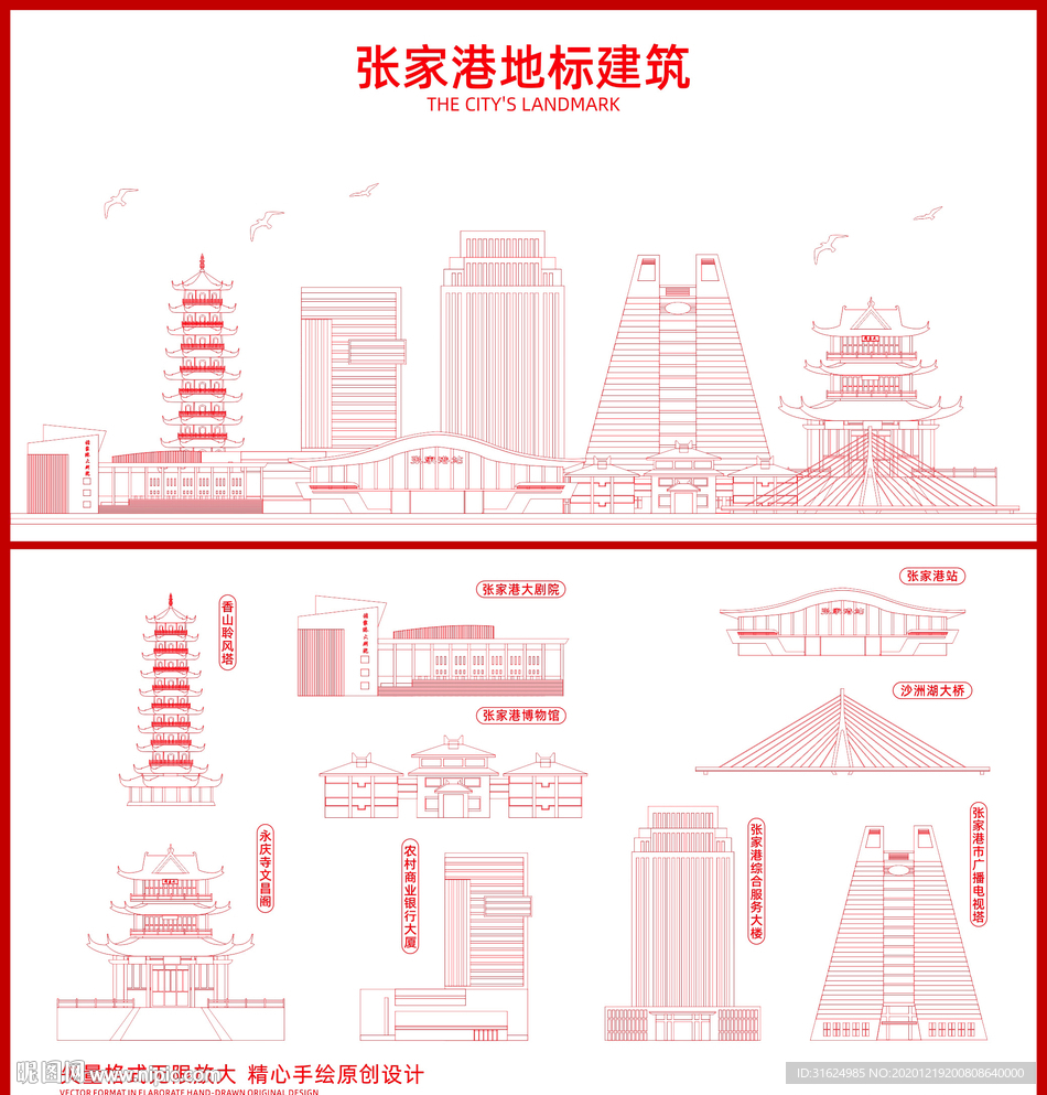 张家港地标建筑