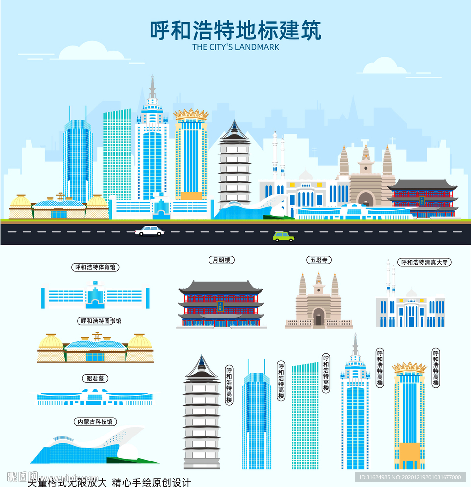呼和浩特地标建筑