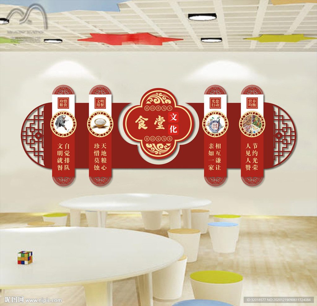 餐厅文化墙 食堂文化墙 食堂标