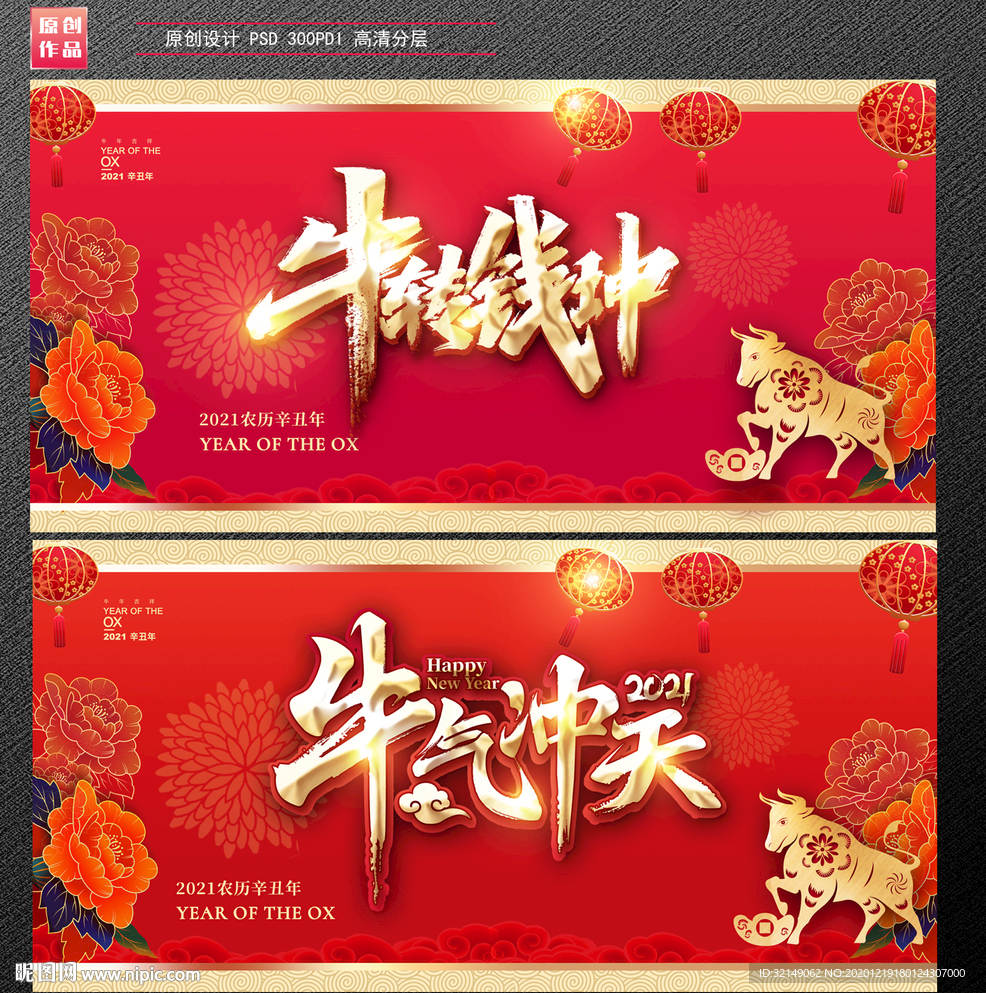 牛年背景