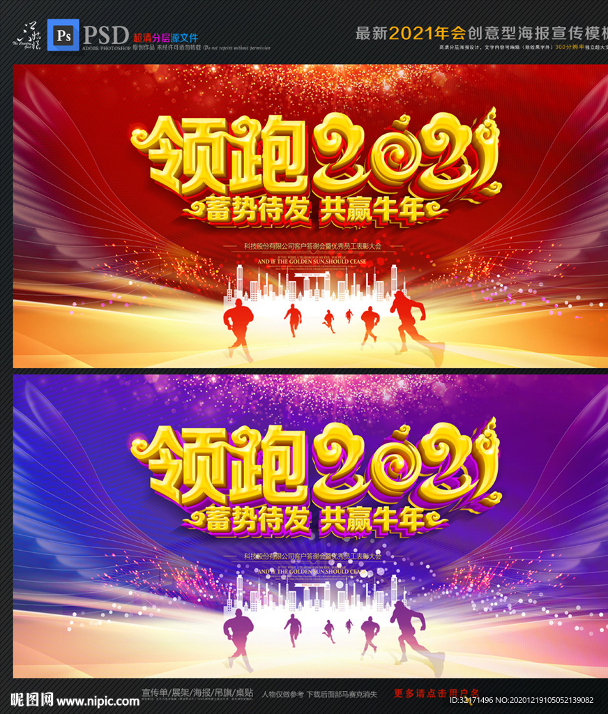 2021年会