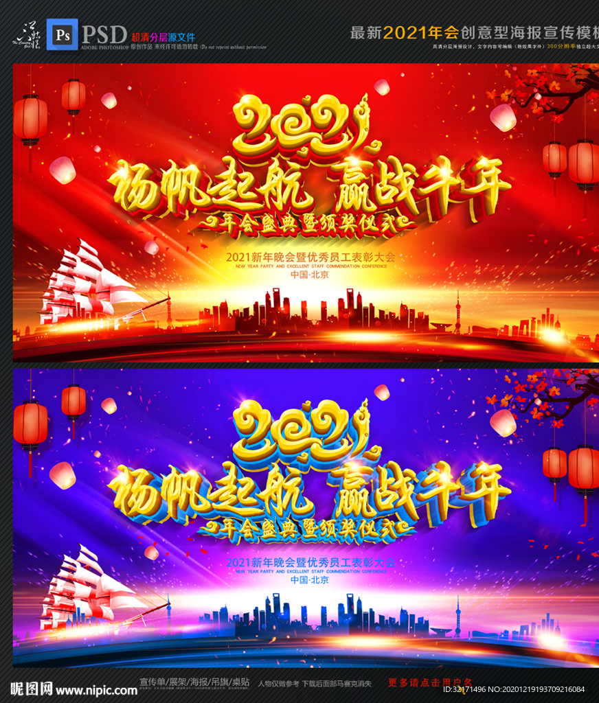 2021 牛年 年会